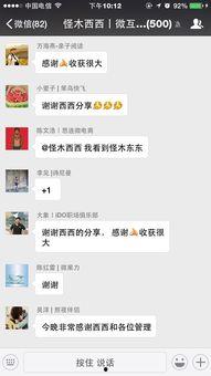 免费吃瓜微信群,揭秘网络社交新潮流  第2张