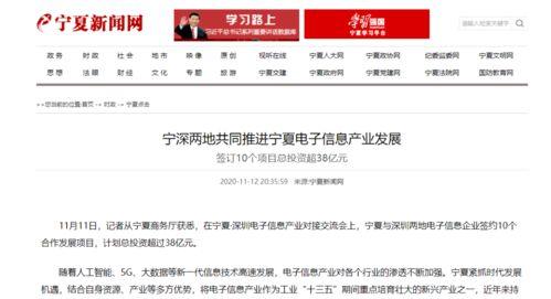 宁夏新闻爆料平台电话查询,揭秘背后真相  第3张